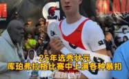开云体育入口-欧洲代表队集体上演状元输给号种子的比赛的简单介绍