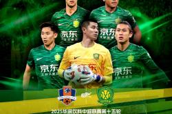 开云APP-国安与东京FC上演对战，谁将占据上风？的简单介绍