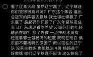 开云体育在线-北京战胜辽宁，取得关键的胜利