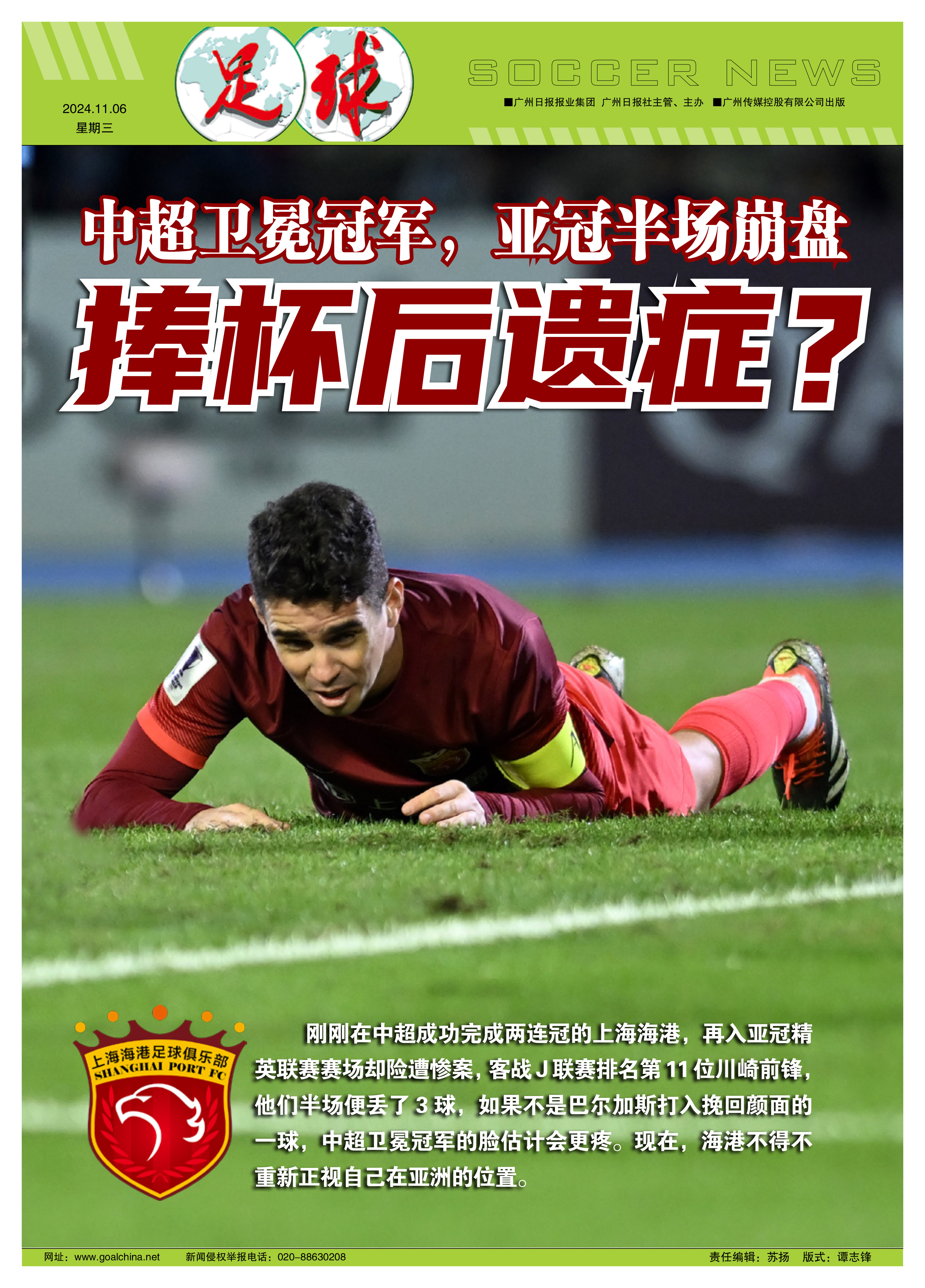 暗藏玄机！足球亚洲公务员锦标赛竞争激烈的简单介绍