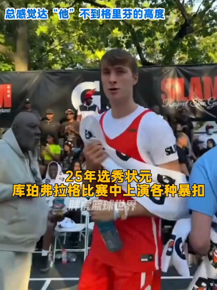 欧洲代表队集体上演状元输给号种子的比赛的简单介绍