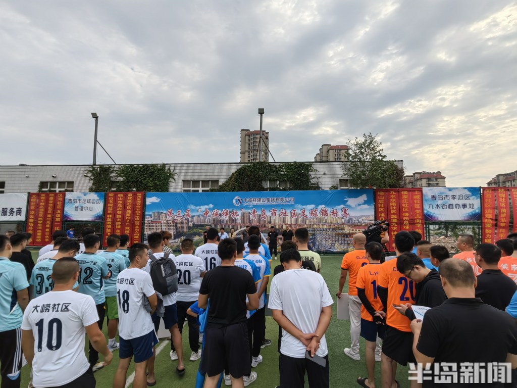 士气高昂的队伍，备战国际足球锦标赛的简单介绍