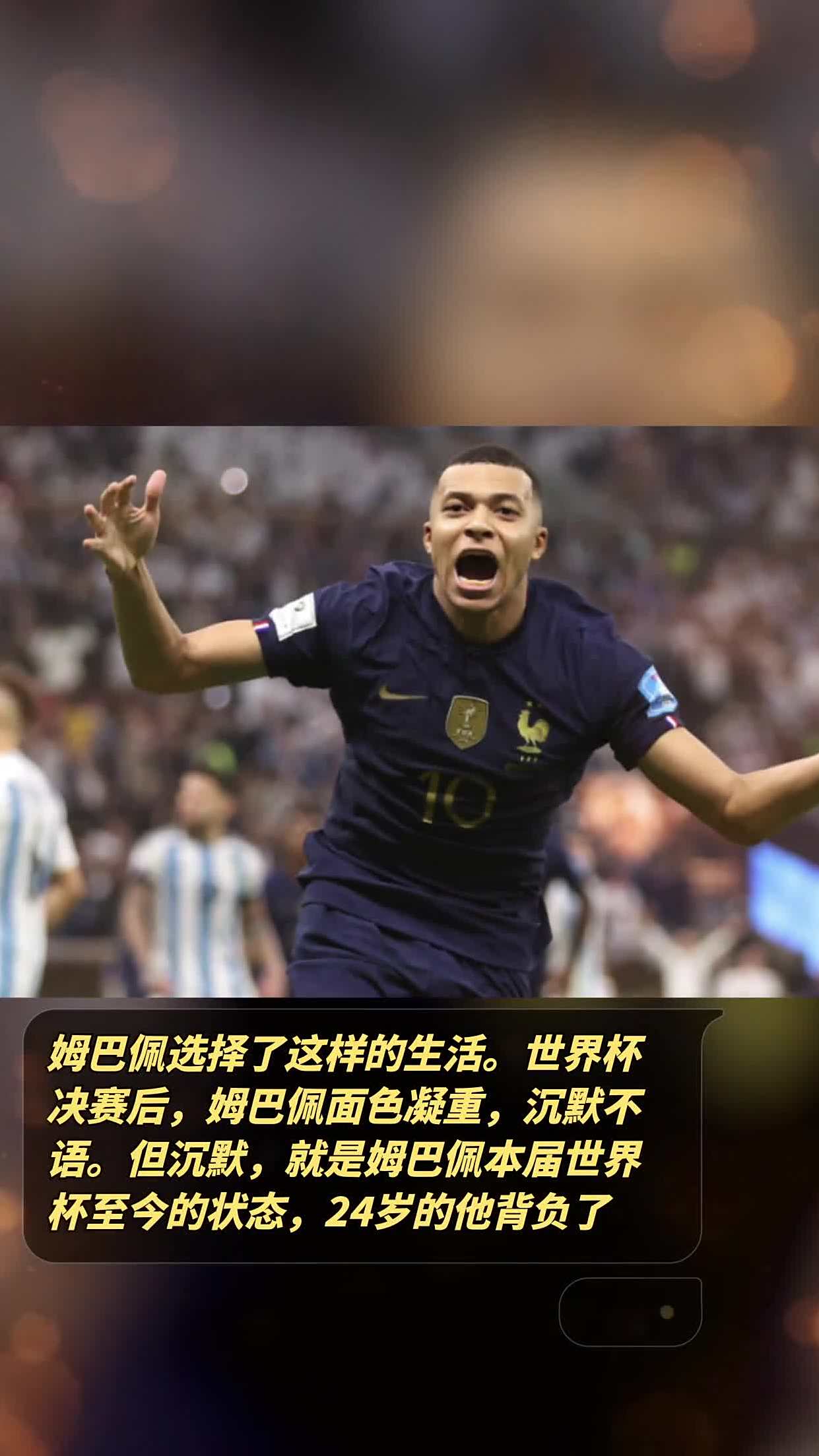 关于今晚世界杯：意大利淘汰姆巴佩，技术统计的信息