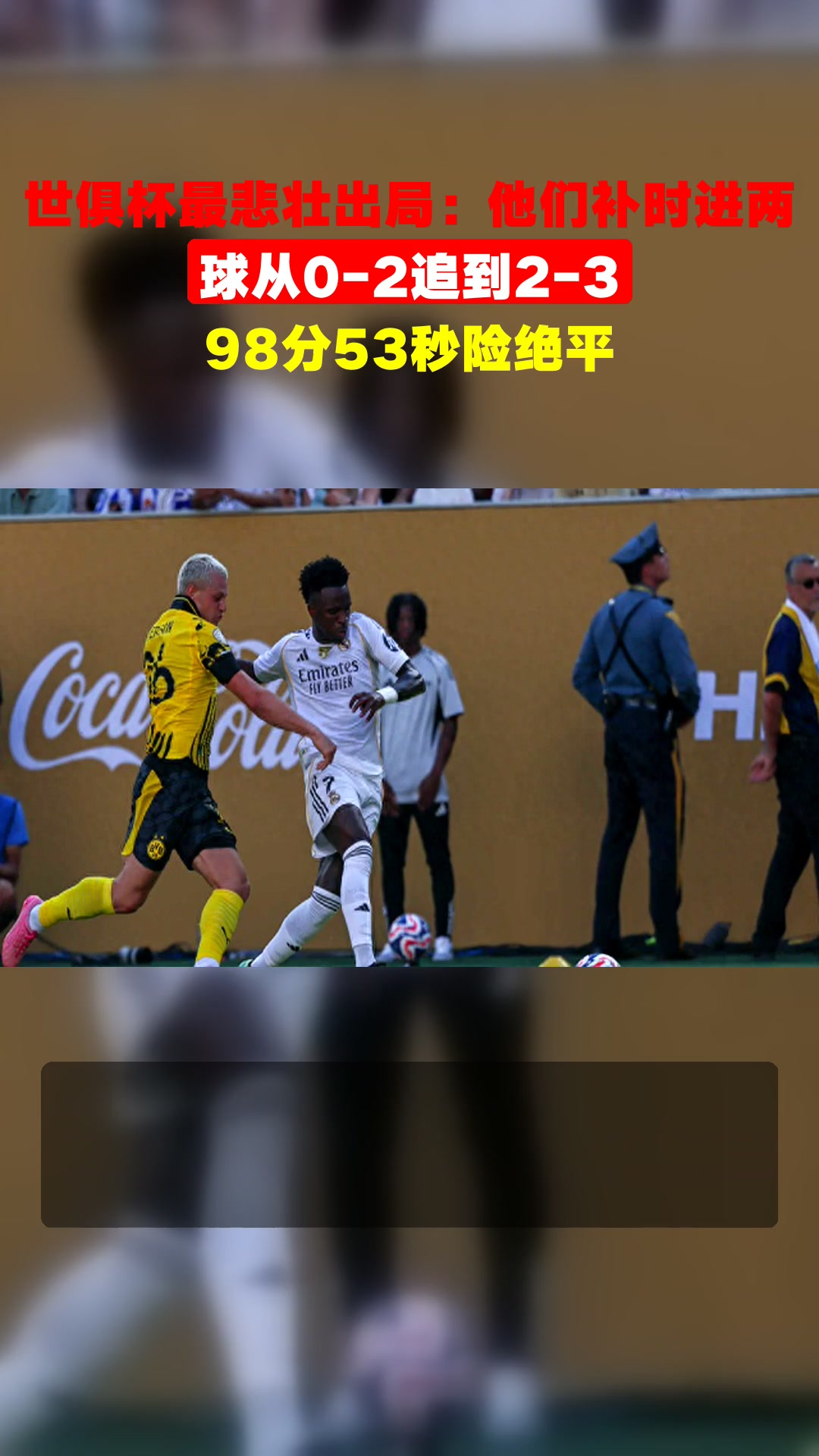 西班牙险胜阿根廷，孙兴慜补时绝平世界杯的简单介绍