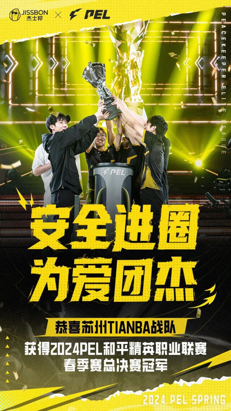 包含和平精英再创历史,冠军实至名归的词条 包含和平精英再创历史,冠军实至名归的词条
