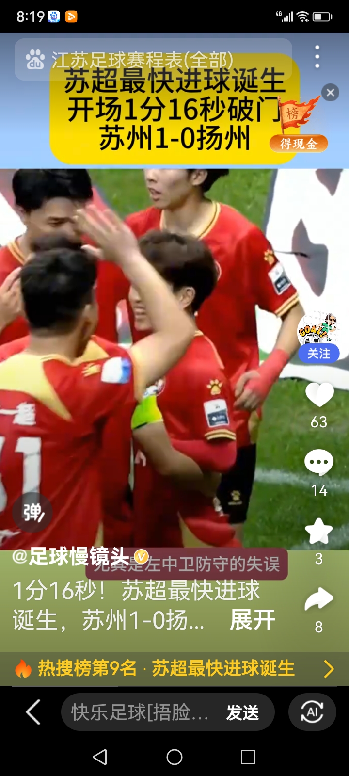 包含一场经典之战!竞猜热点点燃球迷热情的词条 包含一场经典之战!竞猜热点点燃球迷热情的词条