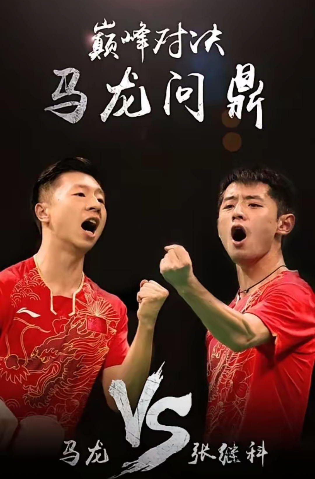 中国队轻取日本队，张继科状态火热