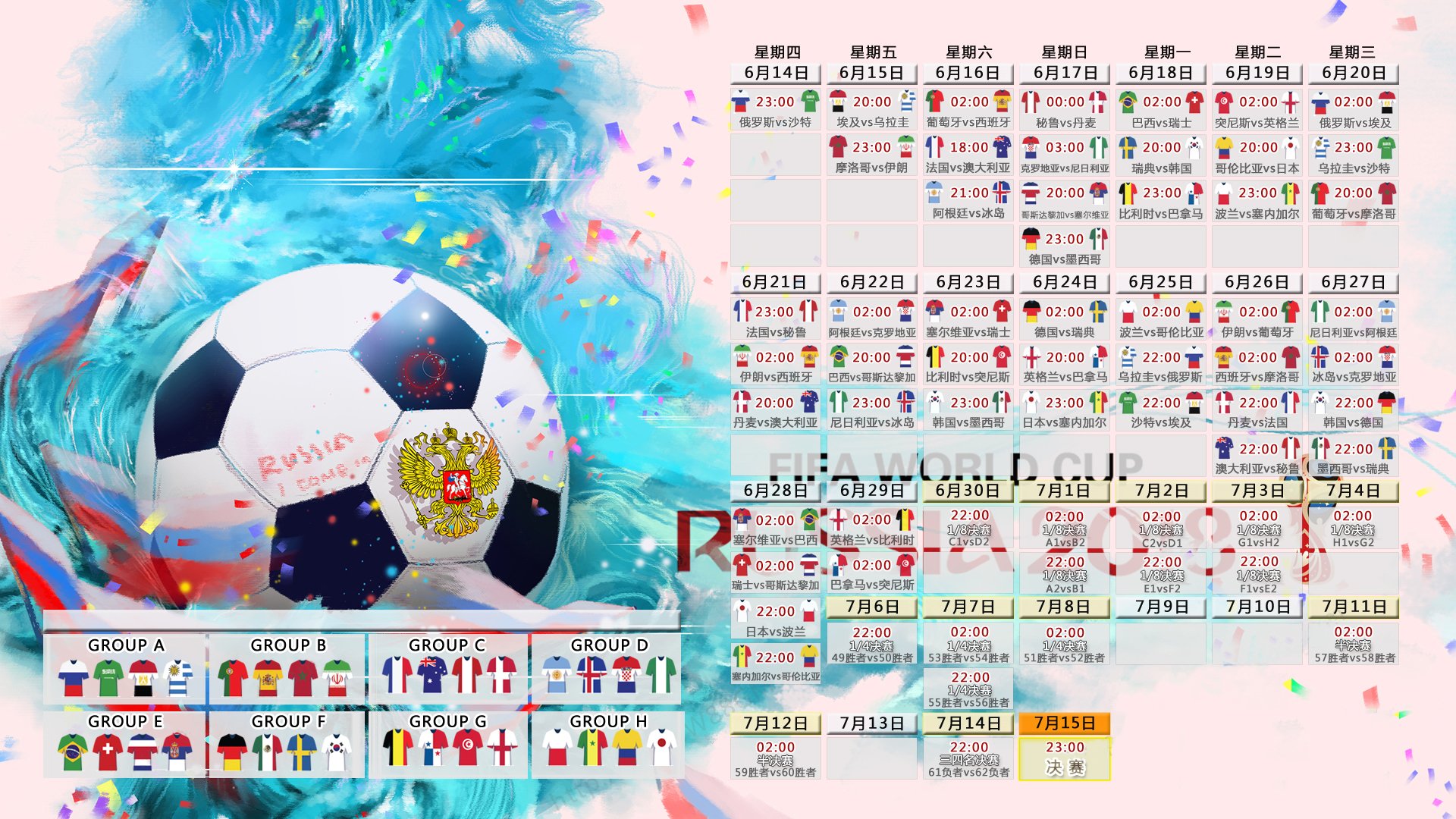 柏林之夜，京多安致命一击，罗马尼亚绝杀沙特闪耀2026世界杯B组
